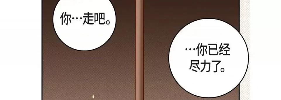 献给心脏 献给心脏-第 47 话 第186页