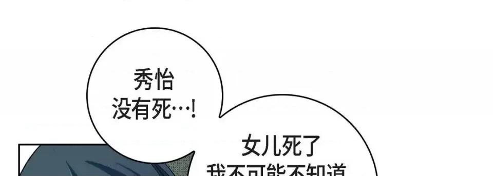 献给心脏 献给心脏-第 47 话 第189页