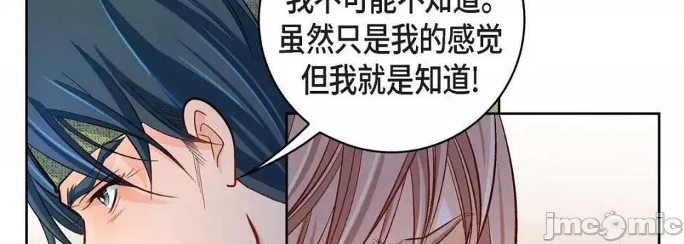 献给心脏 献给心脏-第 47 话 第190页