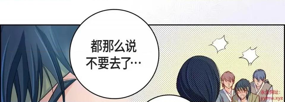 献给心脏 献给心脏-第 47 话 第194页