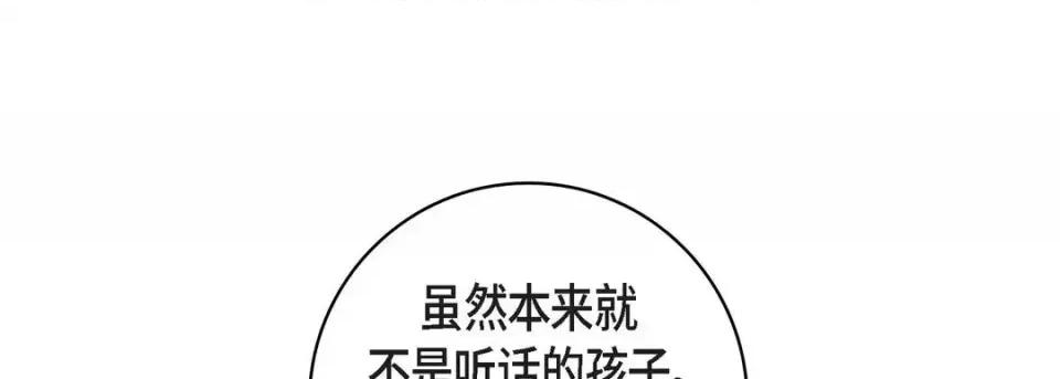 献给心脏 献给心脏-第 47 话 第197页