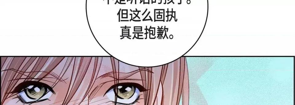 献给心脏 献给心脏-第 47 话 第198页