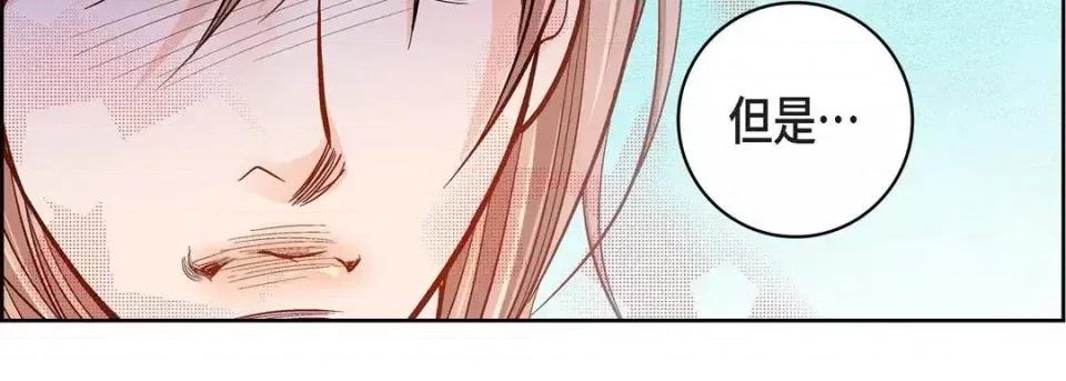 献给心脏 献给心脏-第 47 话 第199页