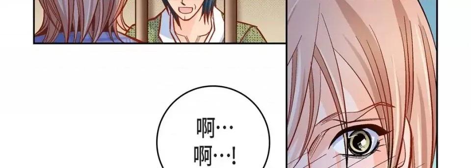 献给心脏 献给心脏-第 47 话 第203页