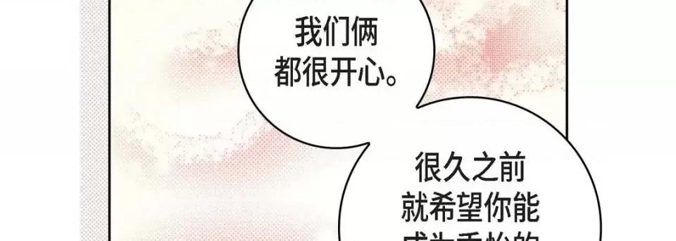 献给心脏 献给心脏-第 47 话 第206页