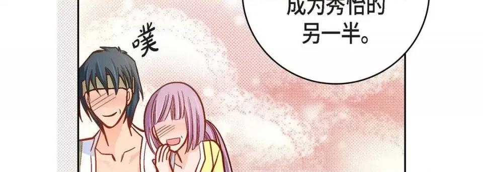 献给心脏 献给心脏-第 47 话 第207页