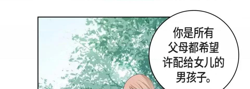 献给心脏 献给心脏-第 47 话 第213页