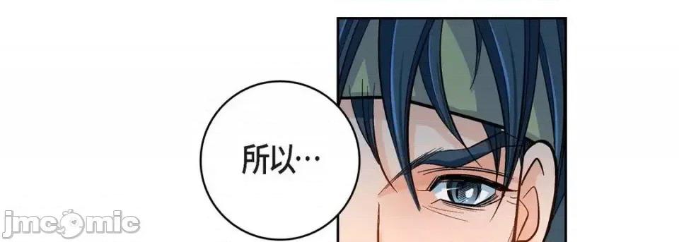 献给心脏 献给心脏-第 47 话 第215页