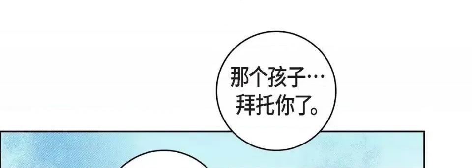献给心脏 献给心脏-第 47 话 第217页