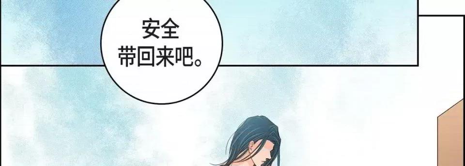 献给心脏 献给心脏-第 47 话 第218页