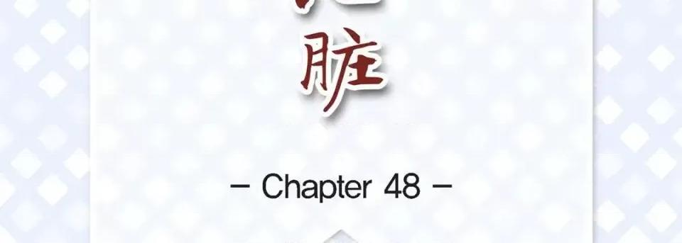 献给心脏 献给心脏-第 48 话 第7页