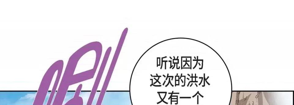 献给心脏 献给心脏-第 48 话 第13页