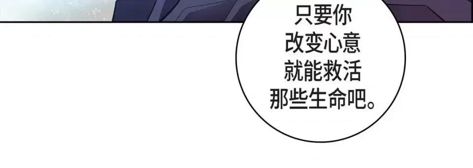 献给心脏 献给心脏-第 48 话 第16页