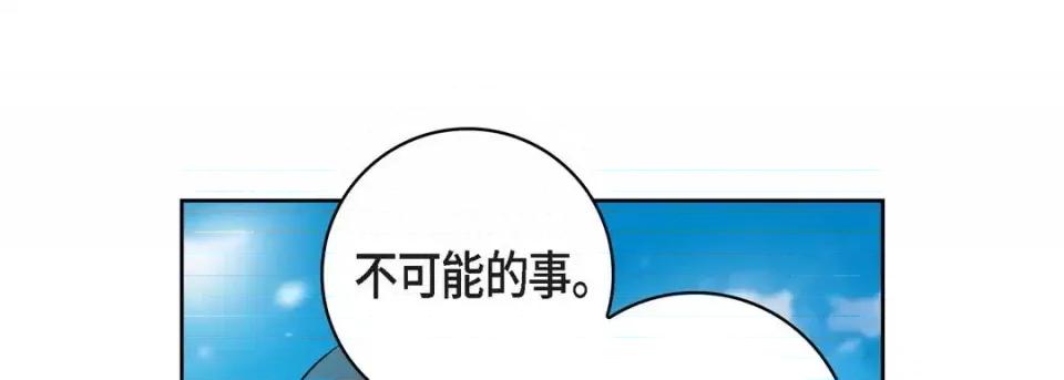 献给心脏 献给心脏-第 48 话 第17页