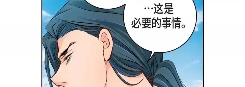献给心脏 献给心脏-第 48 话 第18页