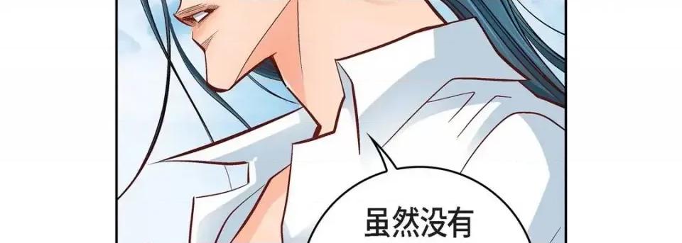 献给心脏 献给心脏-第 48 话 第19页