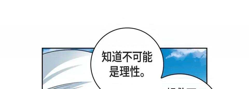 献给心脏 献给心脏-第 48 话 第21页