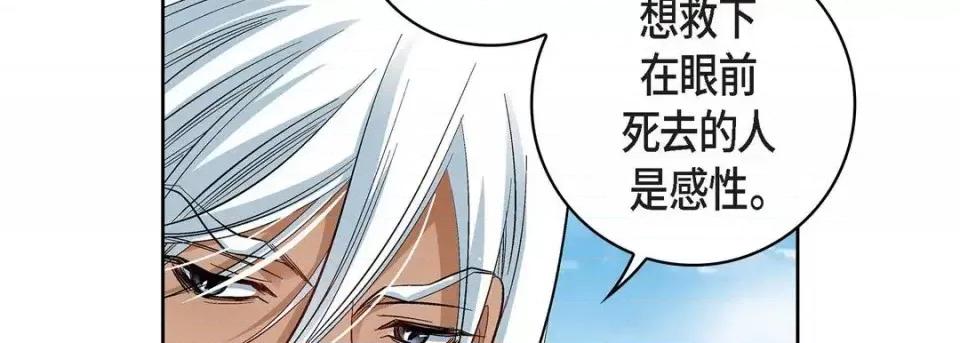 献给心脏 献给心脏-第 48 话 第22页
