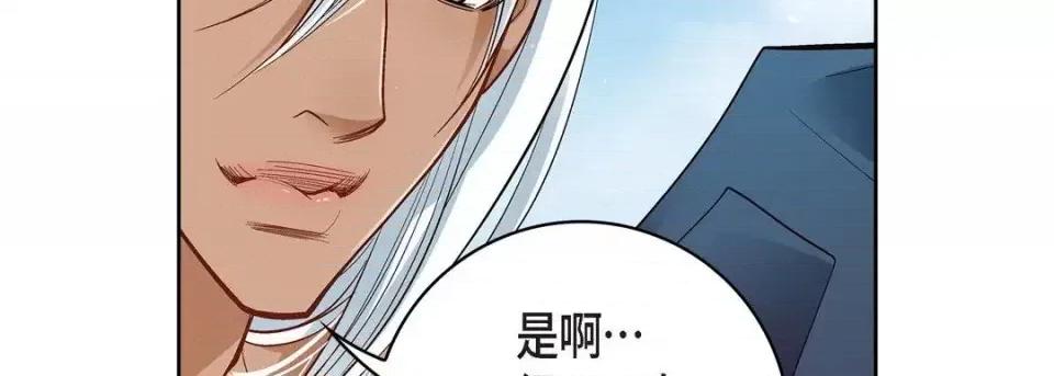 献给心脏 献给心脏-第 48 话 第23页