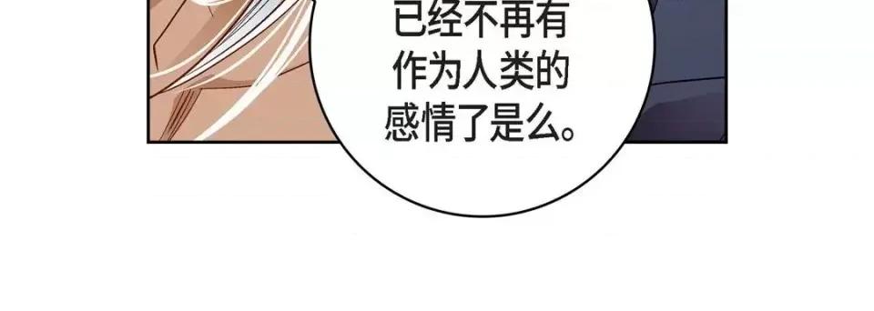 献给心脏 献给心脏-第 48 话 第24页