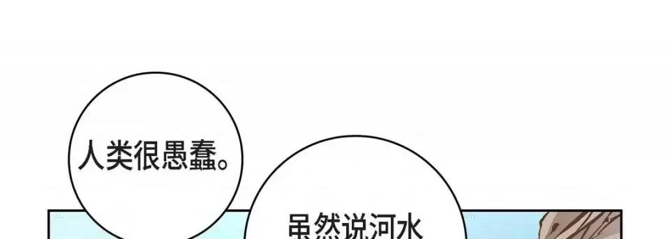 献给心脏 献给心脏-第 48 话 第29页