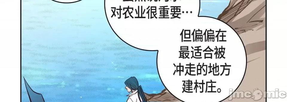 献给心脏 献给心脏-第 48 话 第30页