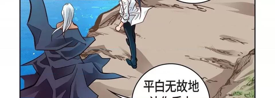献给心脏 献给心脏-第 48 话 第31页