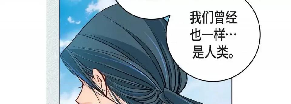 献给心脏 献给心脏-第 48 话 第34页