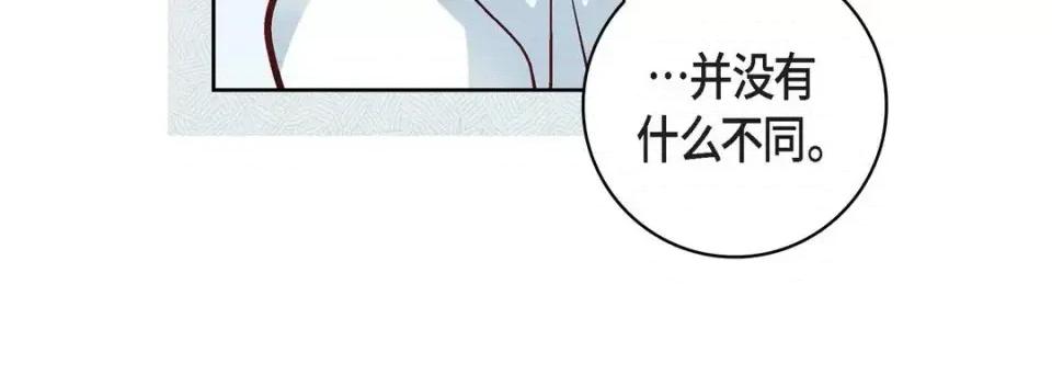 献给心脏 献给心脏-第 48 话 第36页