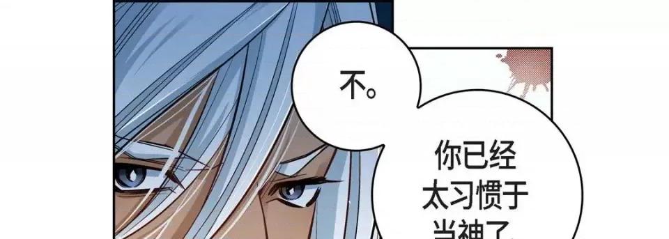 献给心脏 献给心脏-第 48 话 第37页