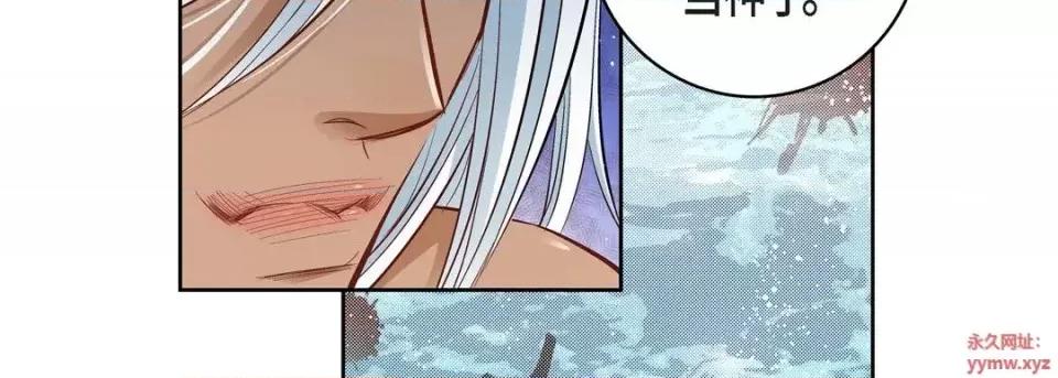 献给心脏 献给心脏-第 48 话 第38页