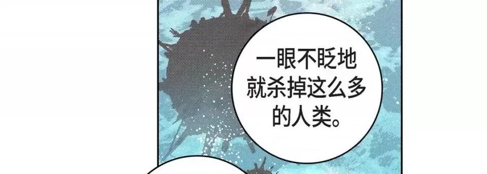 献给心脏 献给心脏-第 48 话 第39页
