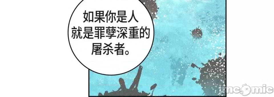 献给心脏 献给心脏-第 48 话 第40页