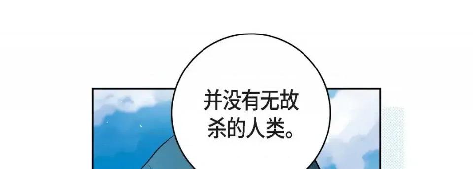 献给心脏 献给心脏-第 48 话 第41页