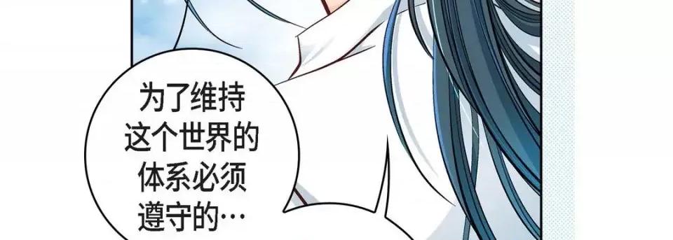 献给心脏 献给心脏-第 48 话 第43页