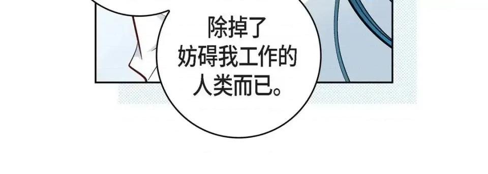 献给心脏 献给心脏-第 48 话 第44页