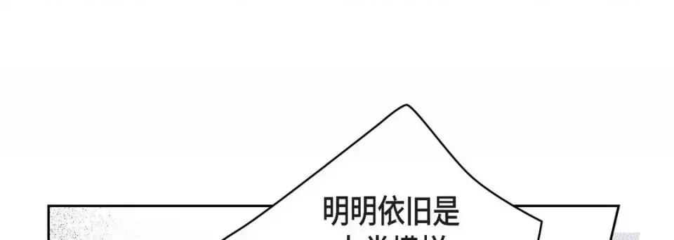 献给心脏 献给心脏-第 48 话 第49页