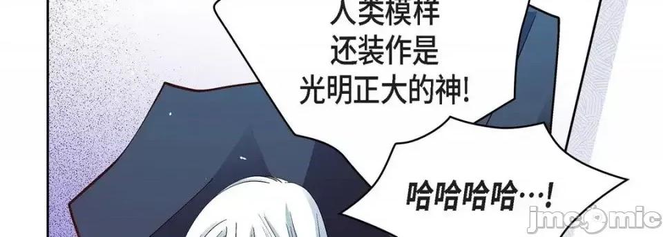 献给心脏 献给心脏-第 48 话 第50页