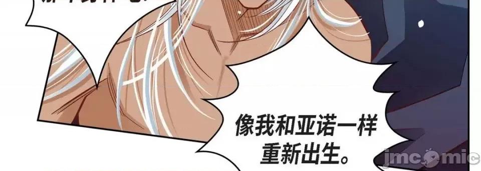 献给心脏 献给心脏-第 48 话 第55页
