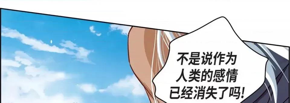 献给心脏 献给心脏-第 48 话 第58页