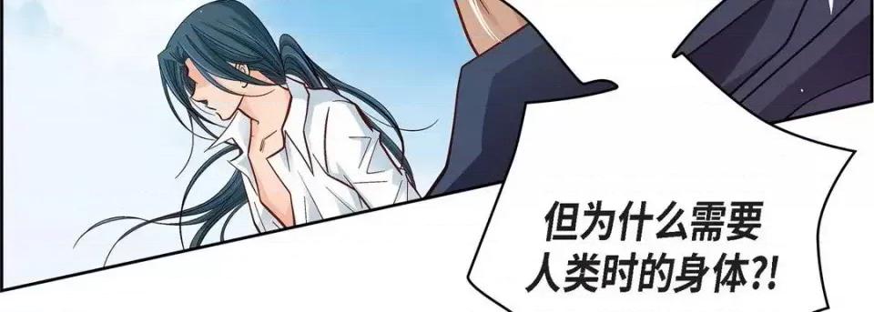 献给心脏 献给心脏-第 48 话 第59页
