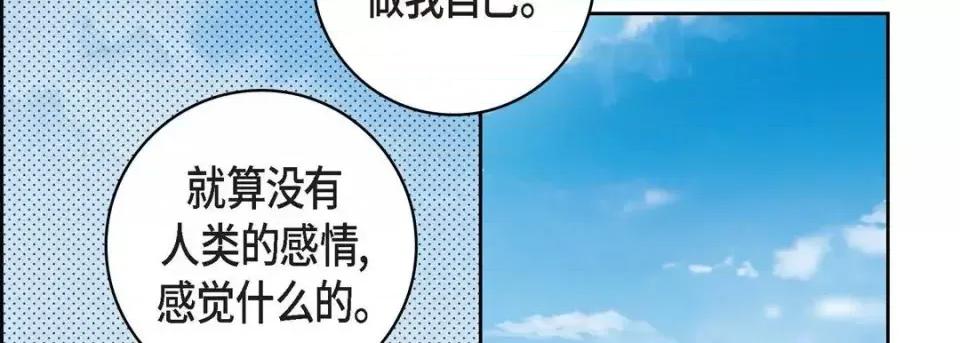 献给心脏 献给心脏-第 48 话 第66页