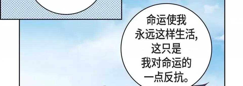 献给心脏 献给心脏-第 48 话 第67页
