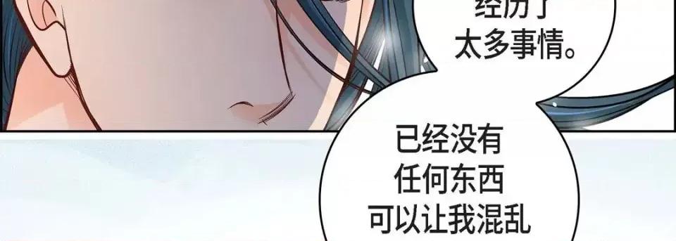 献给心脏 献给心脏-第 48 话 第71页