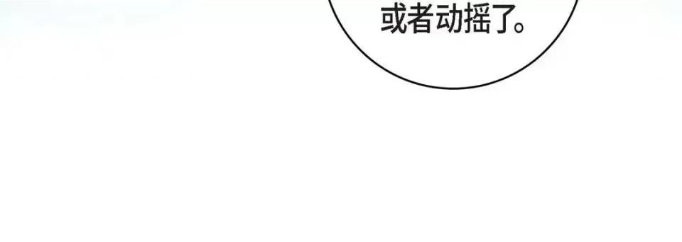 献给心脏 献给心脏-第 48 话 第72页