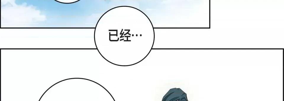 献给心脏 献给心脏-第 48 话 第74页