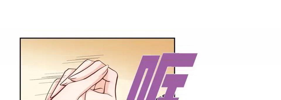 献给心脏 献给心脏-第 48 话 第101页