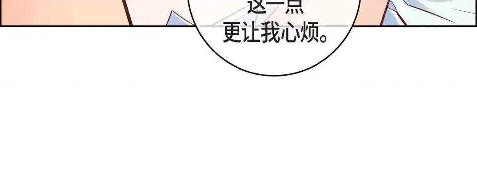 献给心脏 献给心脏-第 48 话 第128页