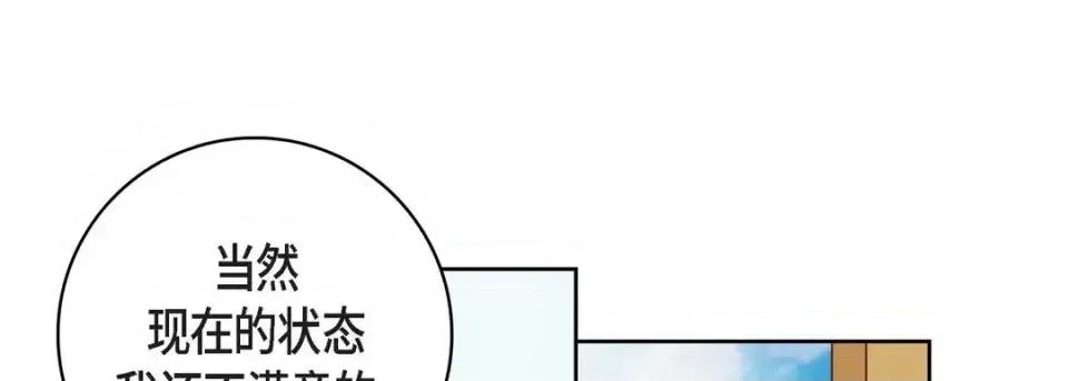 献给心脏 献给心脏-第 48 话 第129页