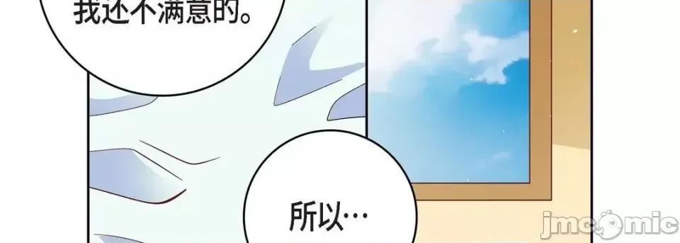 献给心脏 献给心脏-第 48 话 第130页